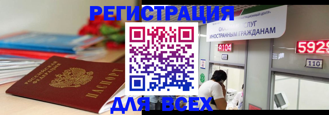 временная регистрация надежно в Брянской области