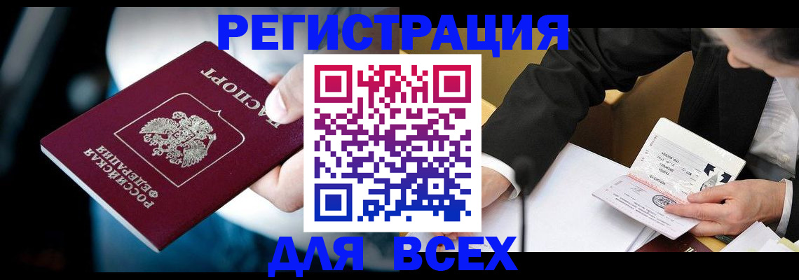 временная регистрация собственник в Брянской области