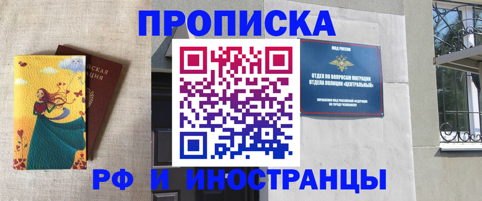 временная регистрация для всех в Брянской области