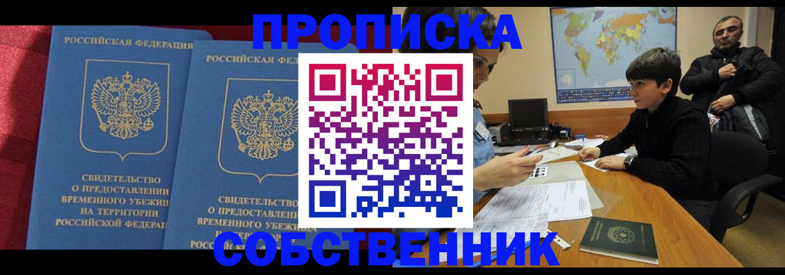 временная регистрация госуслуги в Брянской области